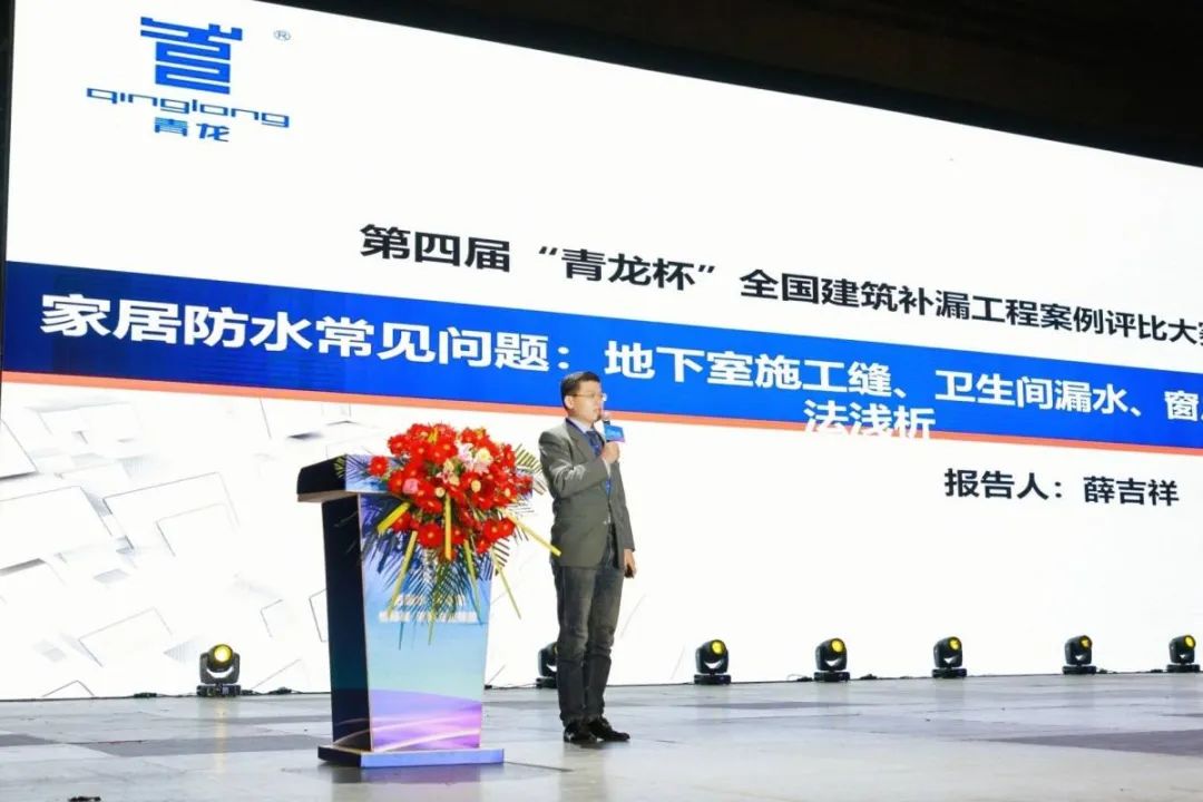 成都青龍節(jié)防水補(bǔ)漏實操大賽