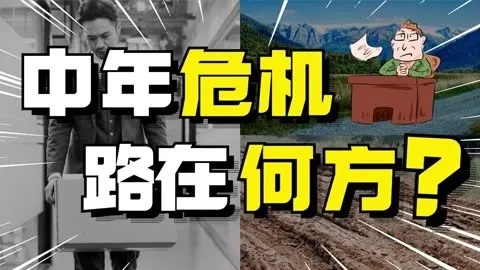 打工被嫌棄，35歲成“職場廢人”？還不如干一票防水補(bǔ)漏！