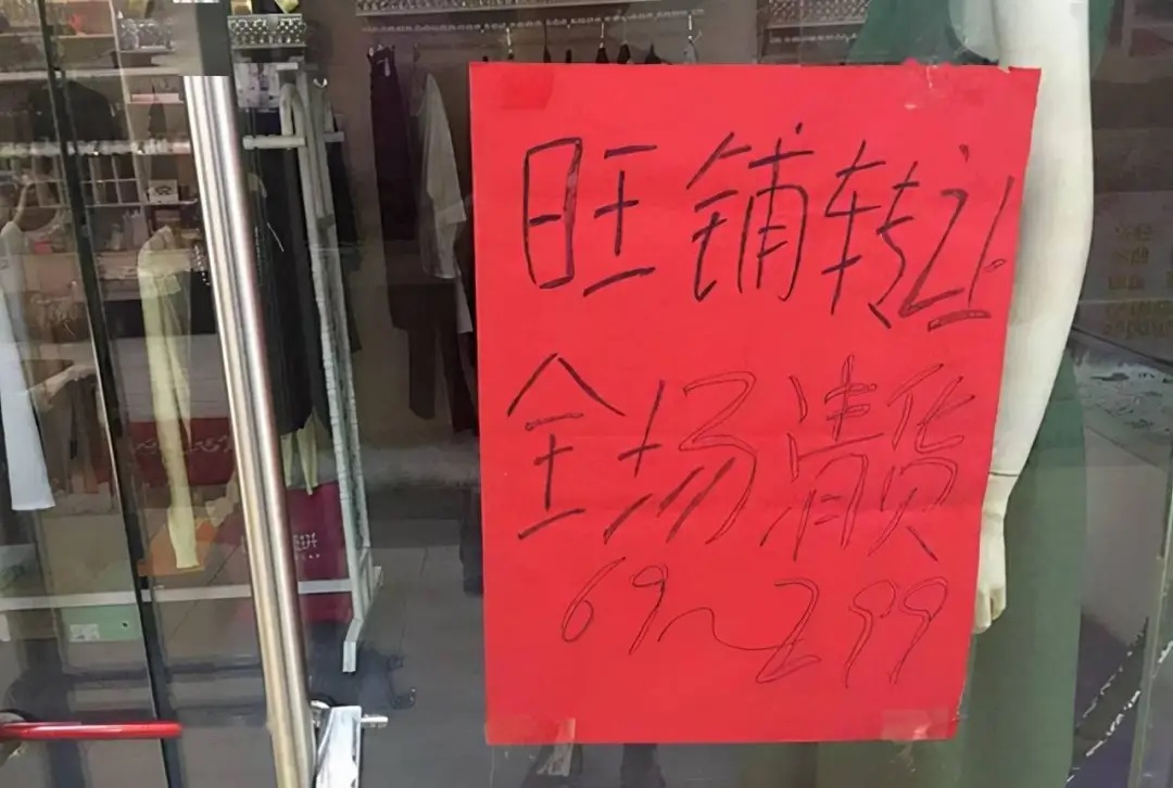 劇本殺、寵物店、美甲店這九個行業(yè)都是雷？真正賺錢的竟是它！